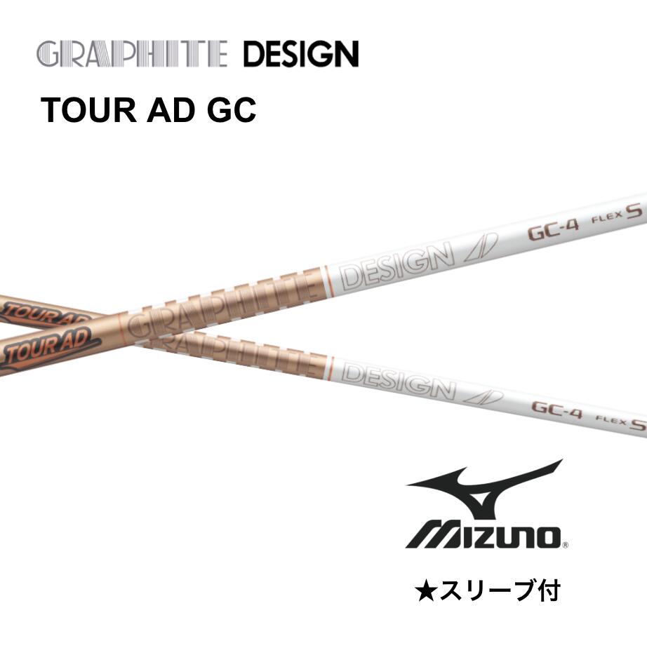 乐天商城 - TOUR AD GC 日本仕様 ミズノ スリーブ付 シャフト グラファイトデザイン シャフト tour ad gc ツアー AD GC JPX one ST230 ST220 bend FUKUOKA オンライン神戸店
