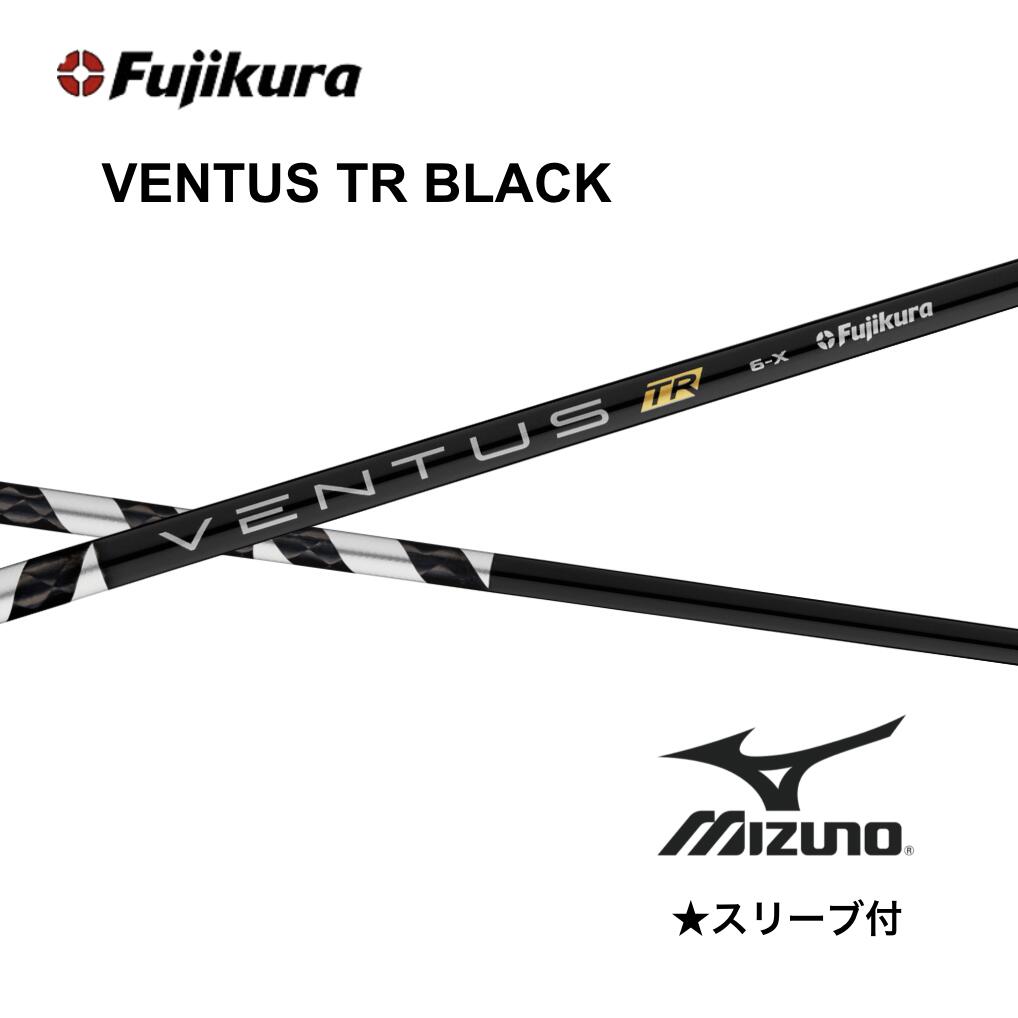 乐天商城 - 【Specialクーポン発行中】 VENTUS TR BLACK 日本仕様 ミズノ ベロコア スリーブ付 シャフト フジクラ シャフト ventus tr black ベンタス TR ブラック JPX one ST230 ST220 bend神戸 ベンド神戸 オンライン神戸