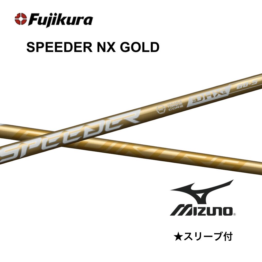 Rakuten - 【Specialクーポン発行中】 SPEEDER NX GOLD 日本仕様 ミズノ スリーブ付 シャフト フジクラ シャフト speeder nx gold スピーダー NX ゴールド JPX one ST230 ST220 bend神戸 ベンド神戸 bend FUKUOKA オンライン神戸店