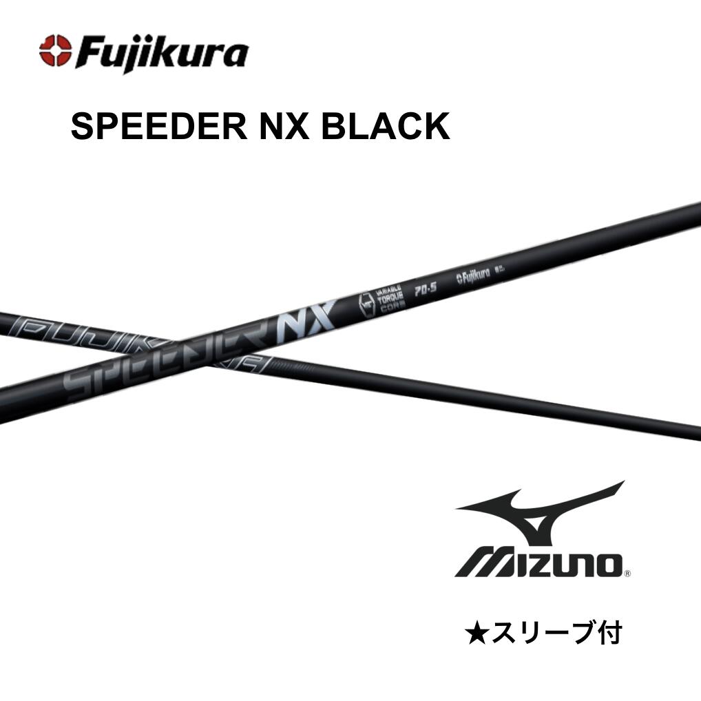 乐天商城 - 【Specialクーポン発行中】 SPEEDER NX BLACK 日本仕様 ミズノ スリーブ付 シャフト フジクラ シャフト speeder nx black スピーダー NX ブラック JPX one ST230 ST220 bend神戸 ベンド神戸 オンライン神戸