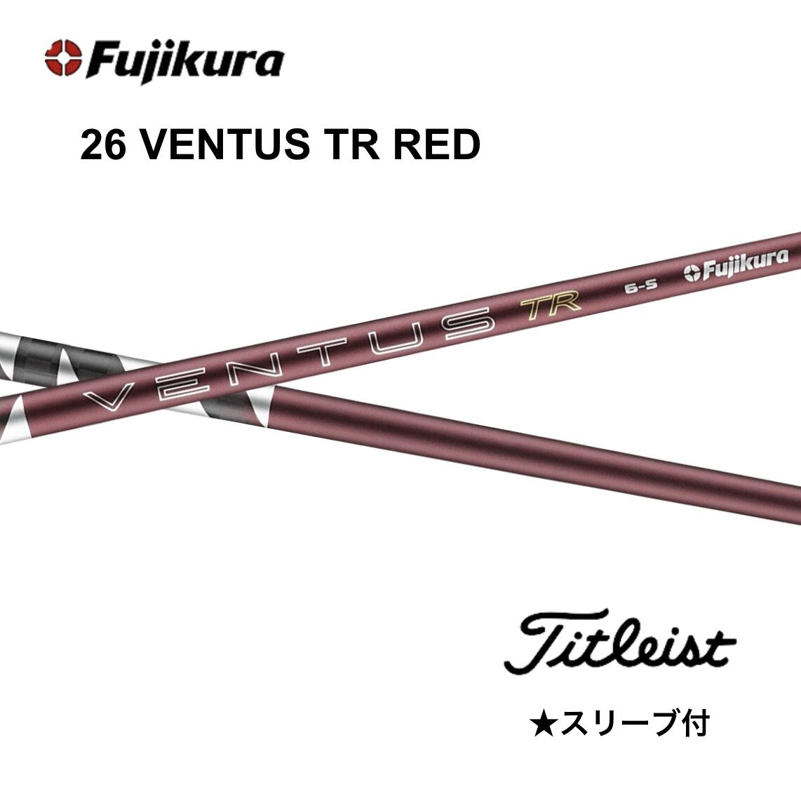 Fareway Wood - 【Specialクーポン発行中】6/4発売予定 先行予約 26 VENTUS TR RED 日本仕様 ベロコア タイトリスト スリーブ付 シャフト フジクラ シャフト 26ventus tr red 26ベンタス TR レッド GT TSR TSi TS 917 915 bendFUKUOKA オンライン神戸店