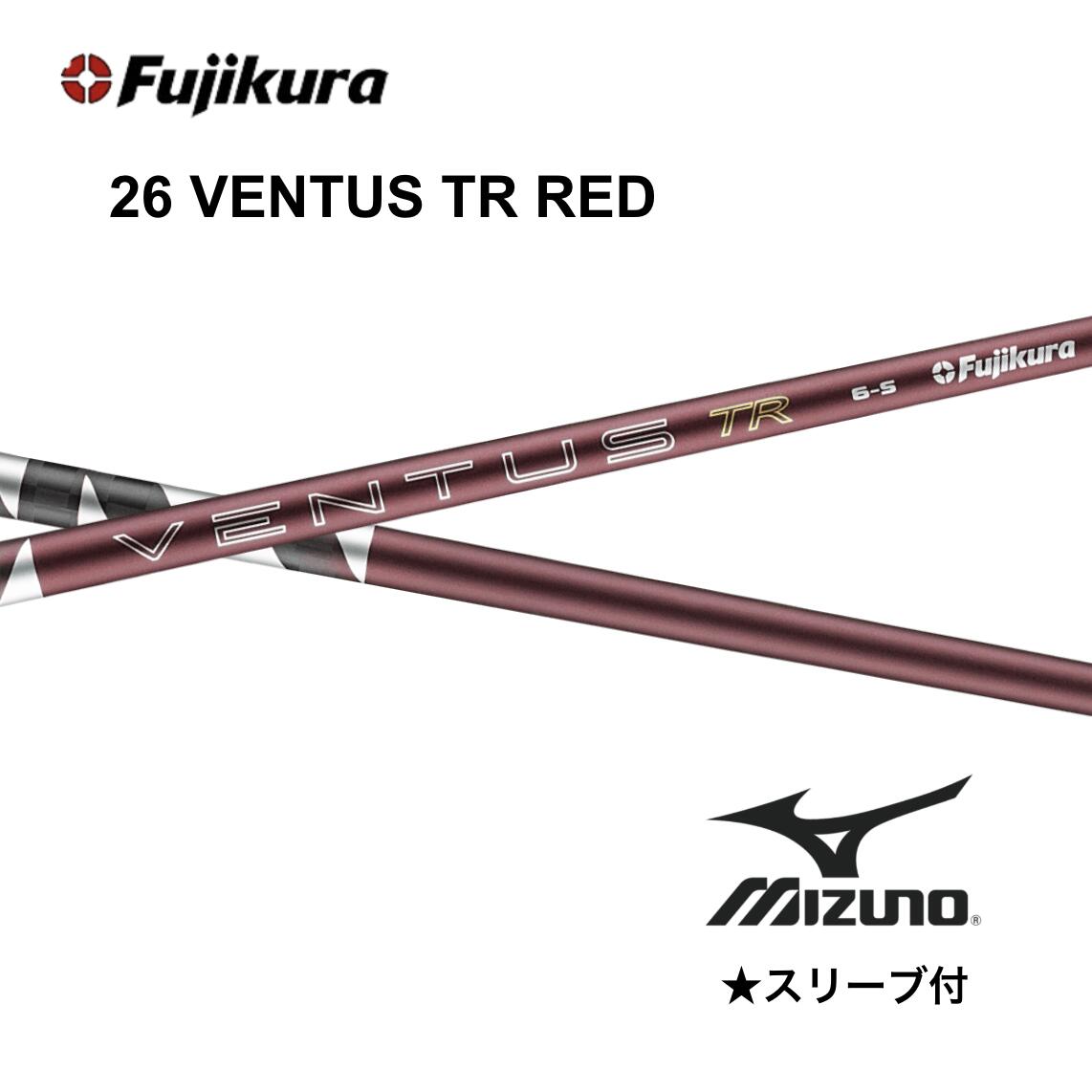 Rakuten - 【Specialクーポン発行中】 6/4発売予定 先行予約 26 VENTUS TR RED 日本仕様 ベロコア ミズノ スリーブ 付シャフト フジクラ シャフト 26ventus tr red 26ベンタス TR レッド JPX one ST230 ST220 bendFUKUOKA オンライン神戸店