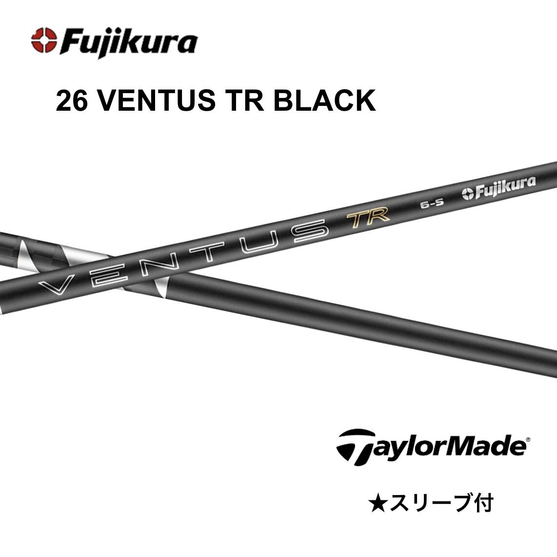 乐天商城 - 【Specialクーポン発行中】26 VENTUS TR BLACK 日本仕様 ベロコア テーラーメイド スリーブ付 シャフト フジクラ シャフト 26ventus tr black 26ベンタス TR ブラック Qi4D Qi35 Qi10 バーナーミニ ステルス SIM M6 bendFUKUOKA オンライン神戸店