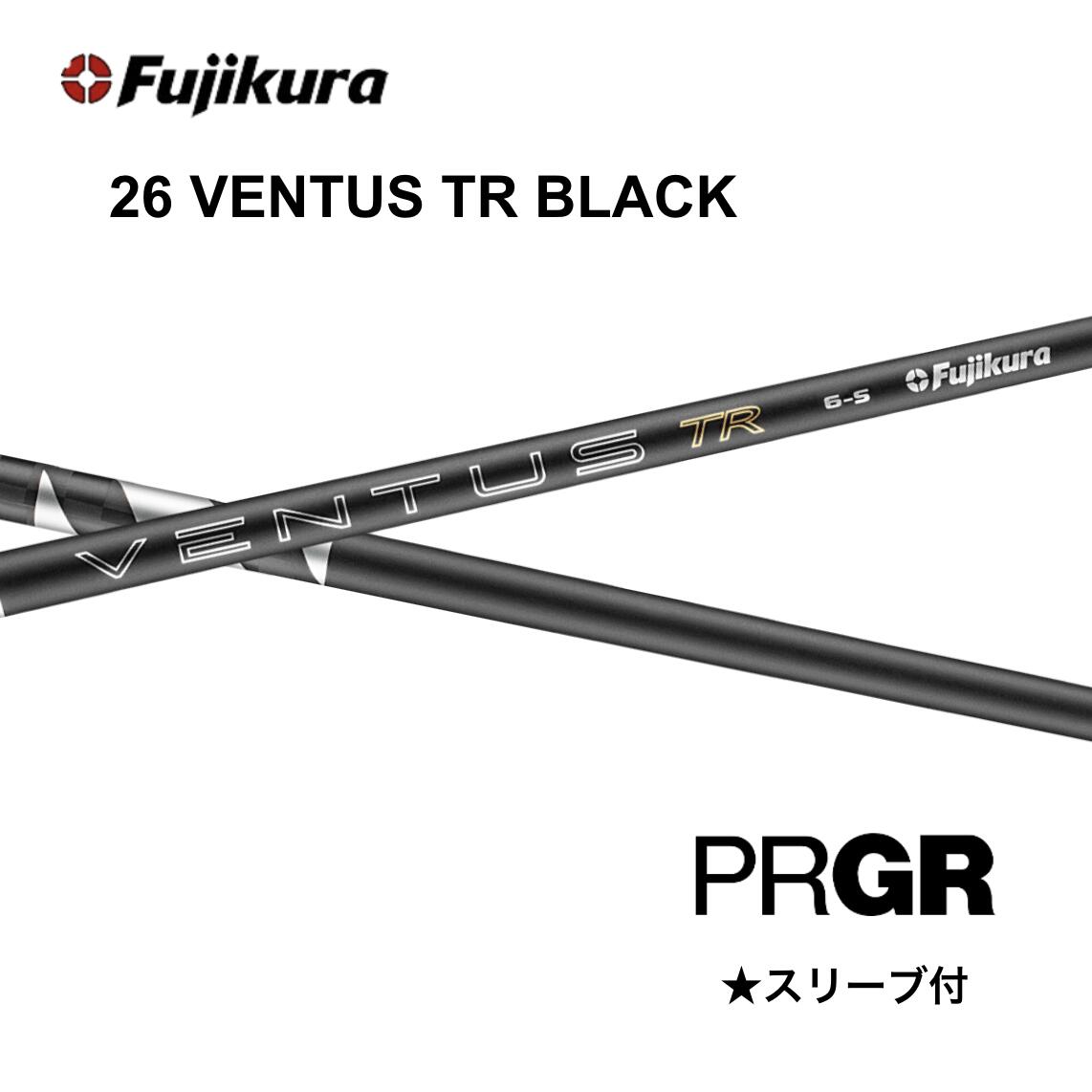 Rakuten - 【Specialクーポン発行中】 26 VENTUS TR BLACK 日本仕様 ベロコア プロギア PRGR スリーブ付 シャフト フジクラ 26ventus tr black 26ベンタス TR ブラック シャフト RS JUST RS F RS D RS bend FUKUOKA オンライン神戸店