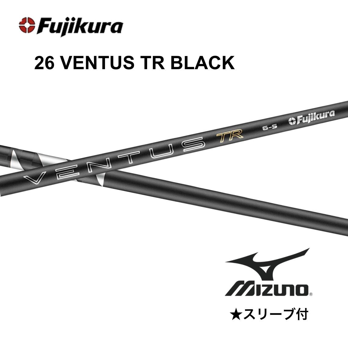 【Specialクーポン発行中】 6/4発売予定 先行予約 26 VENTUS TR BLACK 日本仕様 ベロコア ミズノ スリーブ 付シャフト フジクラ シャフト 26ventus tr black 26ベンタス TR ブラック JPX one ST230 ST220 bendFUKUOKA オンライン神戸店