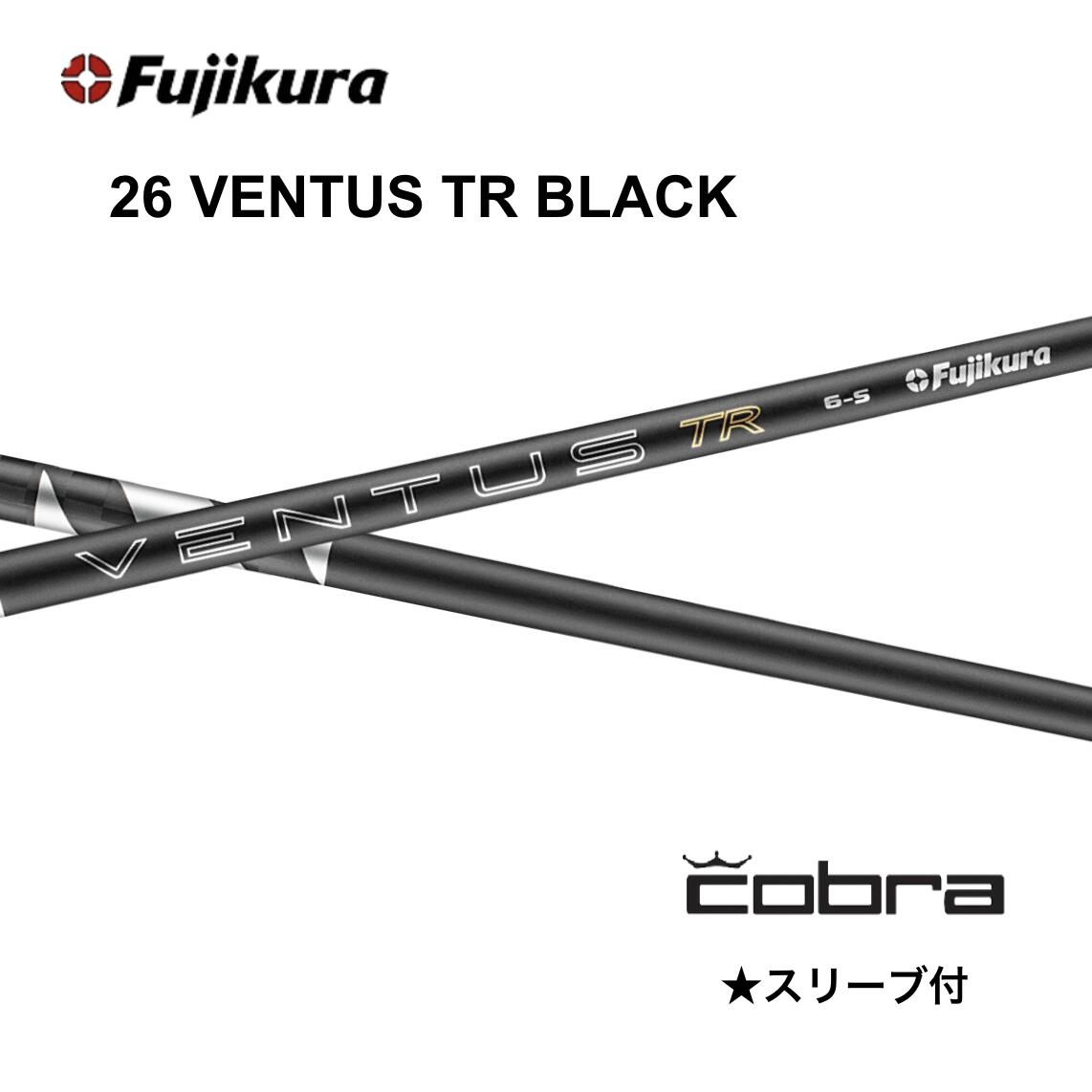 【Specialクーポン発行中】6/4発売予定 先行予約 26 VENTUS TR BLACK 日本仕様 ベロコア コブラ cobra スリーブ付 シャフト フジクラ 26ventus tr black 26ベンタス TR ブラック シャフト OPTM DS-ADAPT DARKSPEED AEROJET LTDx bendFUKUOKA オンライン神戸店