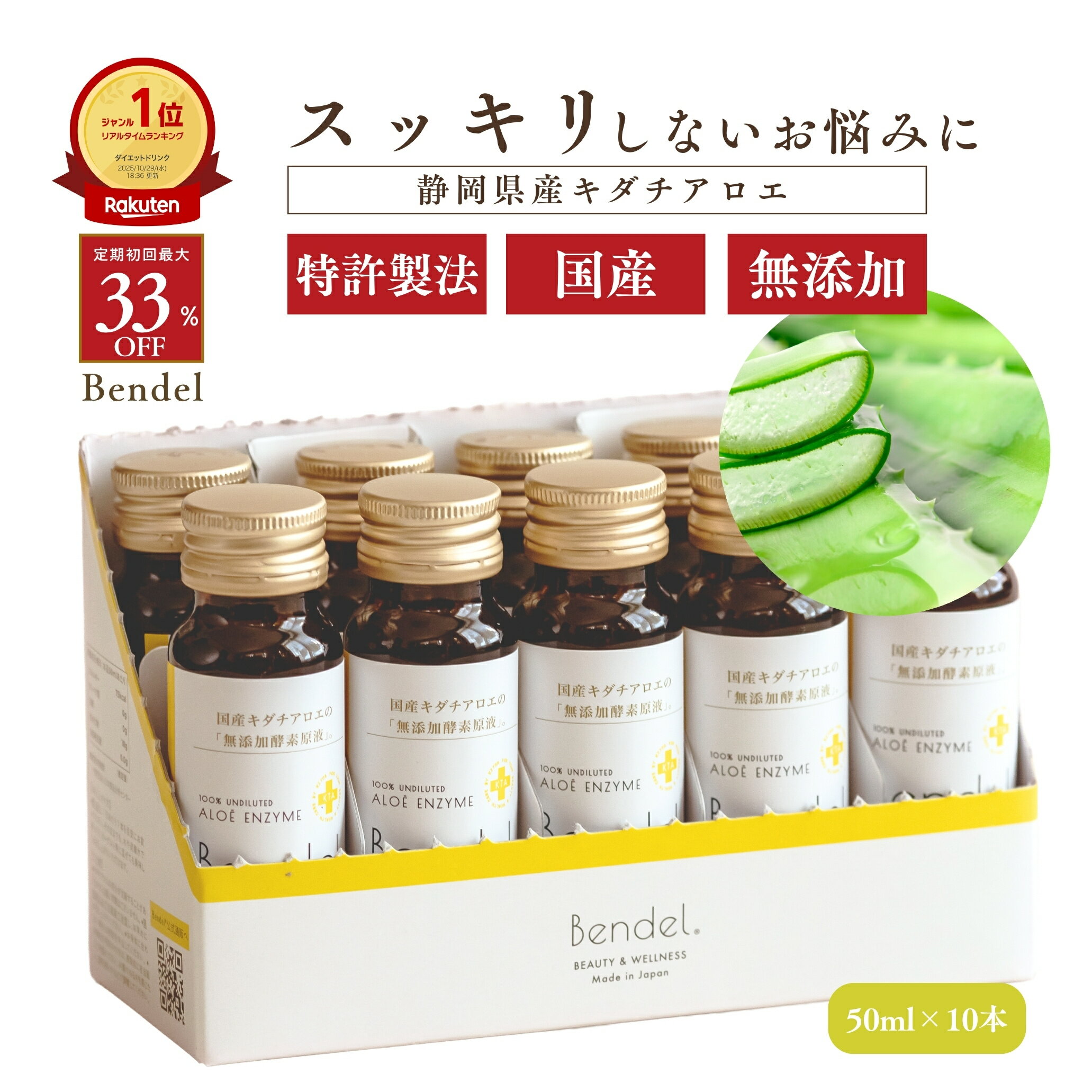 ベルタ酵素ドリンク2本セット BELTA 酵素ドリンク