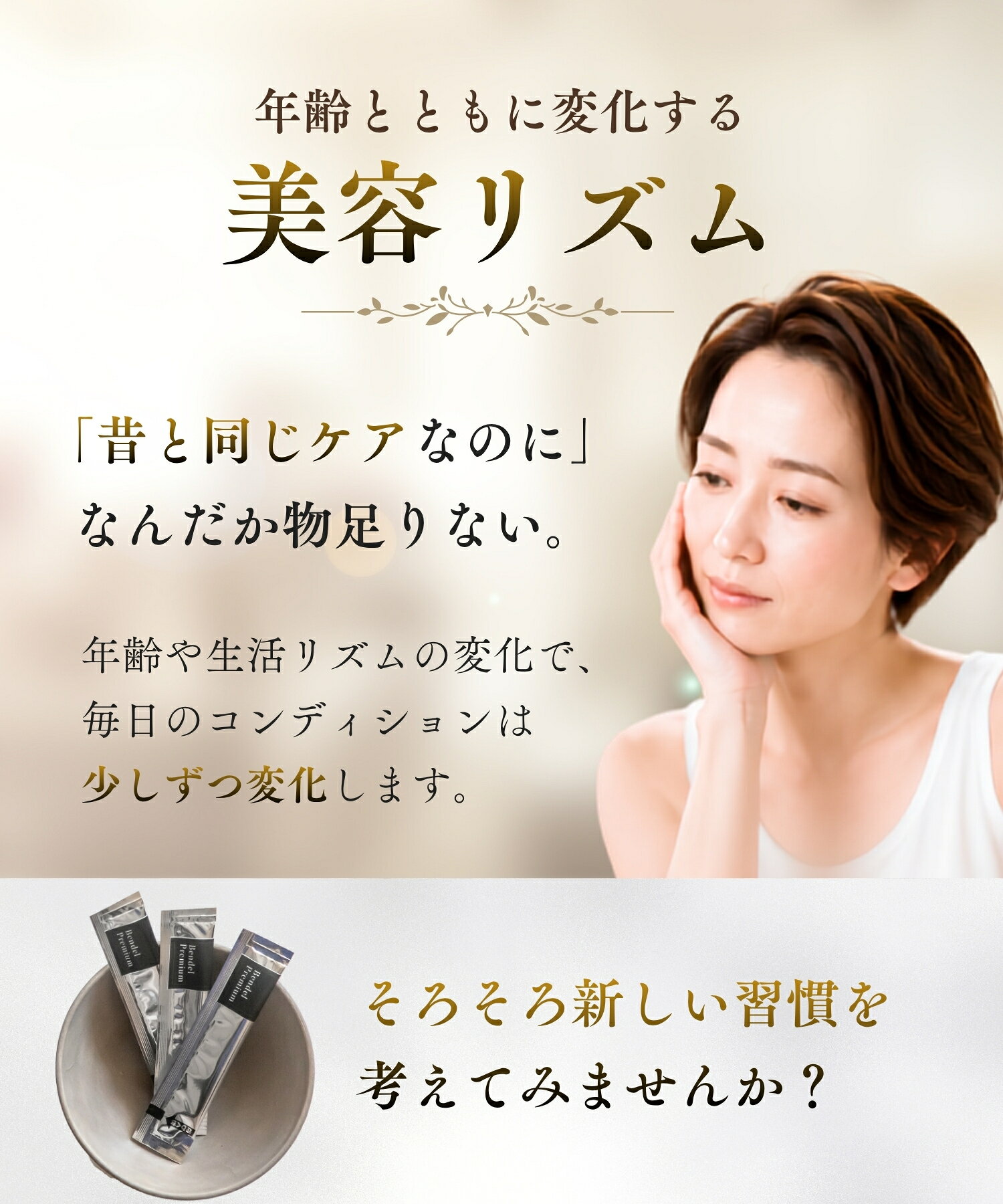 Bendelオンラインストア楽天市場店の生きている酵素を手軽に「ベンデルプレミアム生酵素mini -beauty/ビューティー」5g×10包 プラセンタ ヒアルロン酸 コラーゲン 国産 無添加 美肌 活性 生酵素 検証実験 動画公開中 クレンズ ファスティング 美容｜アングル3