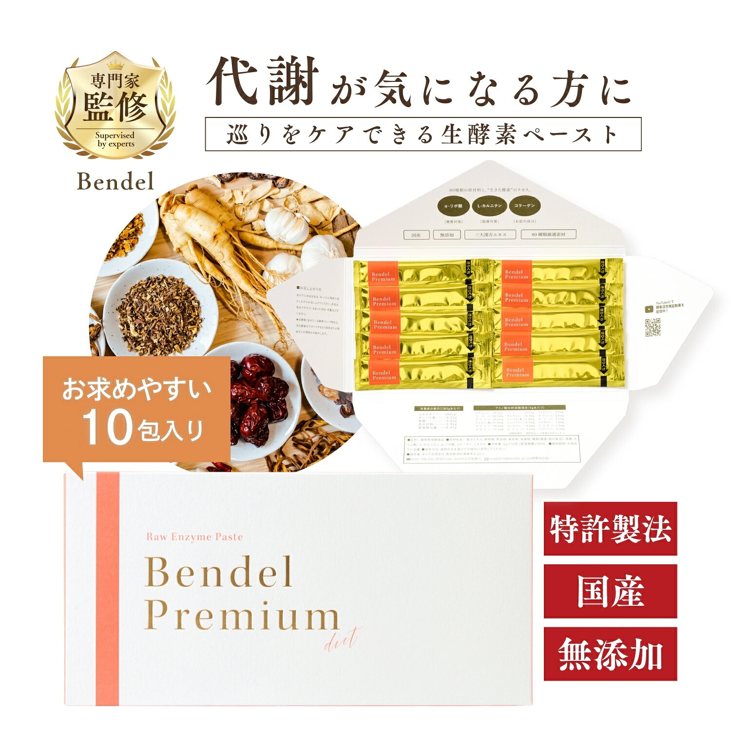 P5倍 お得に購入 お買い物マラソン 10/4 20:00-10/9 1:59 まとめ買いがお得「ベン...