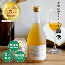 レビューで青汁5包プレゼント 便秘気味の方へ【ベンデル酵素 大瓶タイプ】 材料は 静岡県産 の キダチアロエ とお砂糖のみファスティング にもピッタリ痩せる 速攻 効果