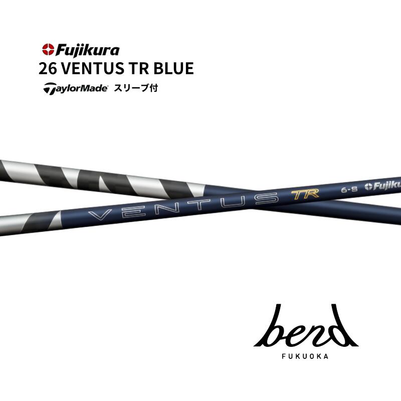 【超特価クーポン付】 26 VENTUS TR BLUE テーラーメイド スリーブ付シャフト 26ベンタス TR ブルー Qi35 Qi10 バーナーミニ ステルス SIM M6 ベンド福岡