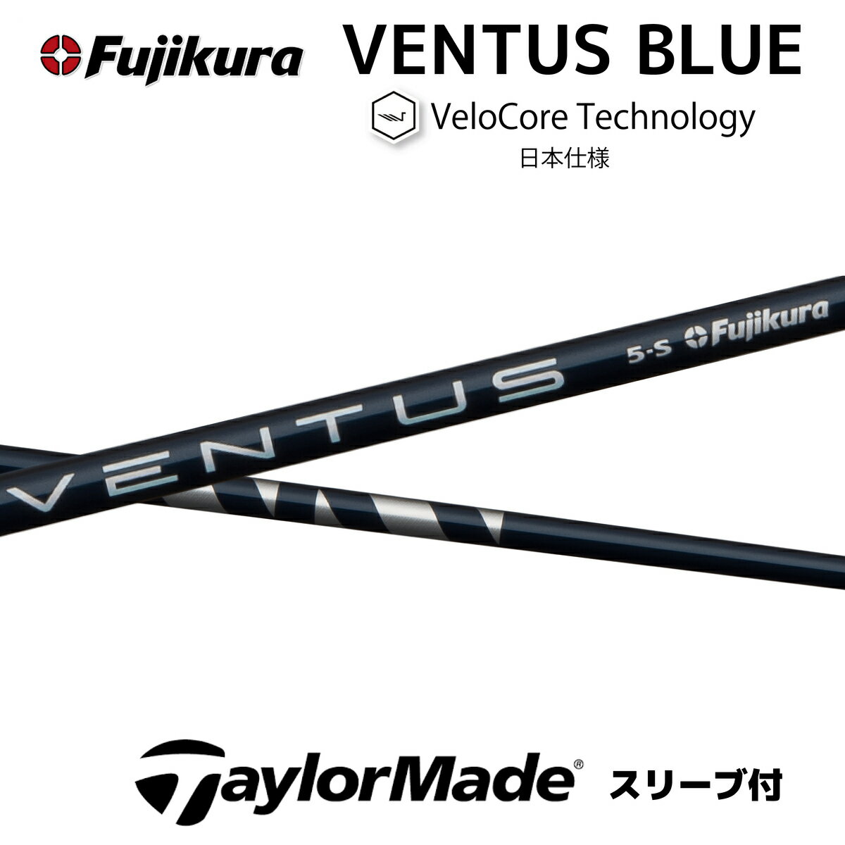 【20%offクーポン】VENTUS BLUE 日本仕様