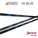 TENSEI Pro Blue 1K スリーブ付シャフト 三菱ケミカル シャフト テンセイ 1K ブルー ゼクシオ スリクソン SRIXON XXIO bend福岡 ベンド福岡