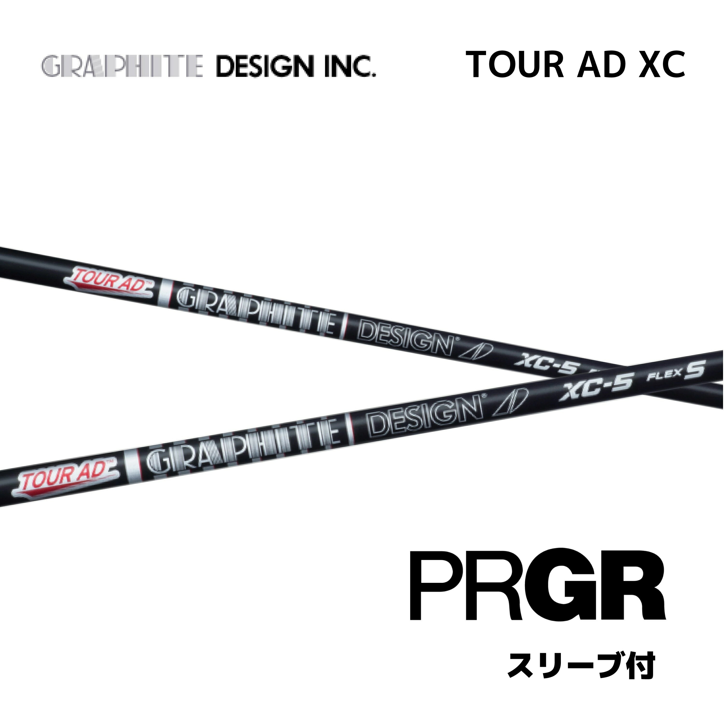 TOUR AD XC 日本仕様 プロギア PRGR スリーブ付 シャフト グラファイトデザイン tour ad xc ツアー AD XC シャフト RS JUST RS F RS D RS bend福岡 ベンド福岡 オンライン福岡