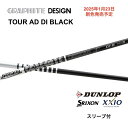 TOUR AD DI BLACK 日本仕様 スリクソン スリーブ付 シャフト グラファイトデザイン tour ad di black ツアー AD DI ブラック シャフト ZX MkII ZX XXIO X ゼクシオ X bend福岡 bendFUKUOKA オンライン福岡(4)
