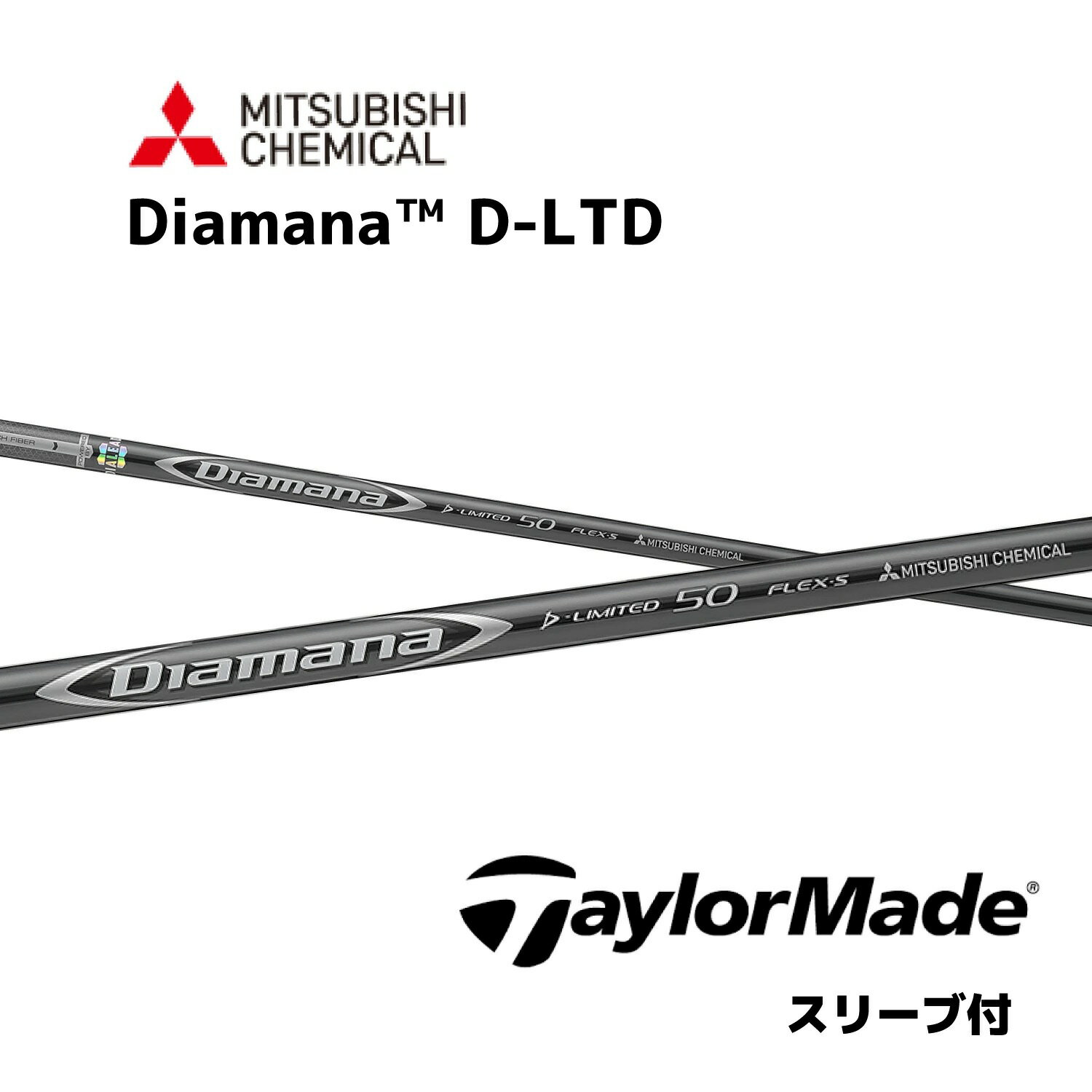 楽天市場】diamana d-limited スリーブ テーラーメイド 楽天市場】diamana d-limited スリーブ テーラーメイド
