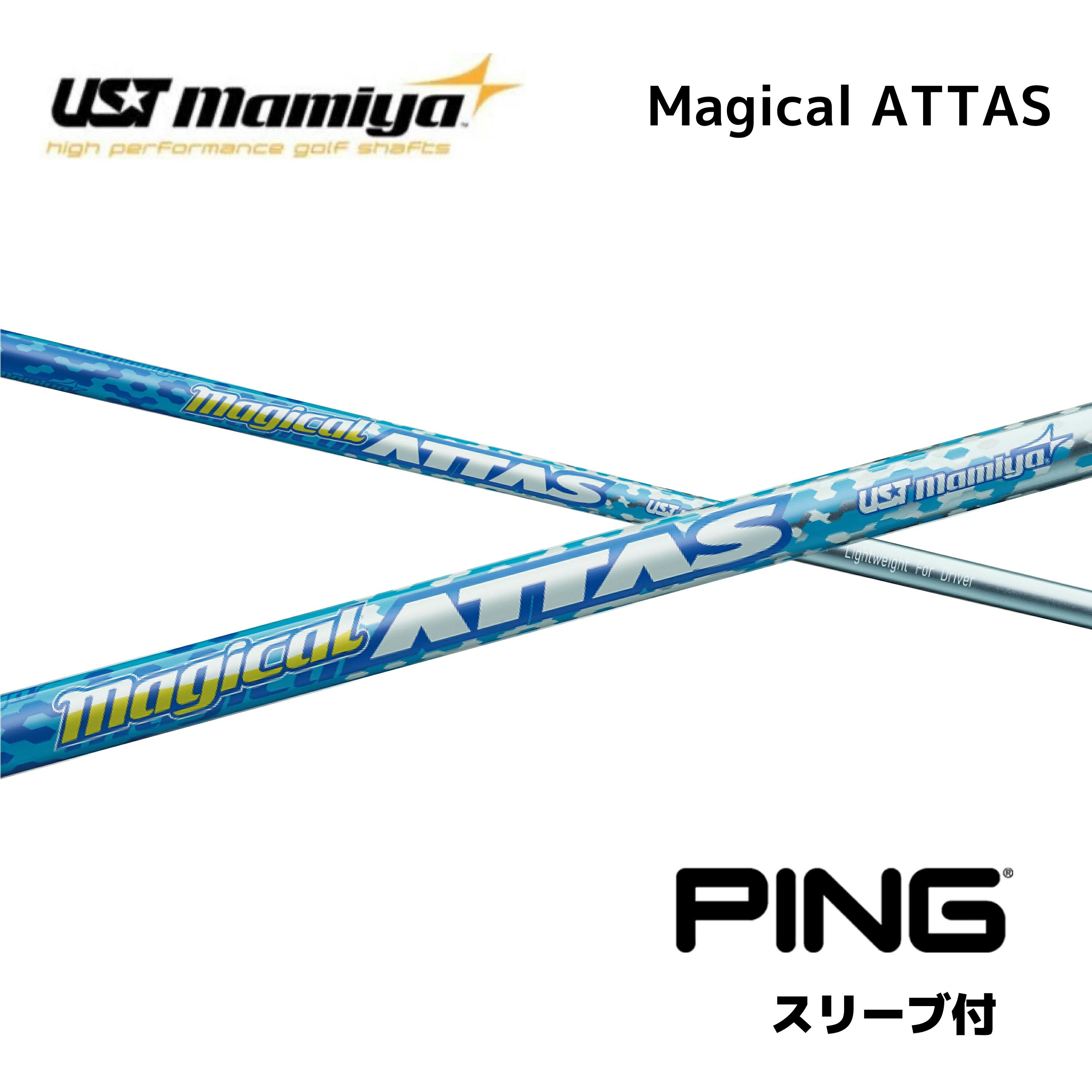 Magical ATTAS 日本仕様 ピン PING スリーブ付 シャフト UST マミヤ UST Mamiya シャフト magical attas マジカル アッタス G430 10K G425 G410 bend福岡 bendFUKUOKA オンライン福岡