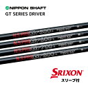 N.S.PRO GT シリーズ (1W用) 日本仕様 スリクソン スリーブ付 シャフト 日本シャフト NS プロ GT シャフト ZXi ZX MkII ZX XXIO X ゼクシオ X bend福岡 bendFUKUOKA オンライン福岡(4)