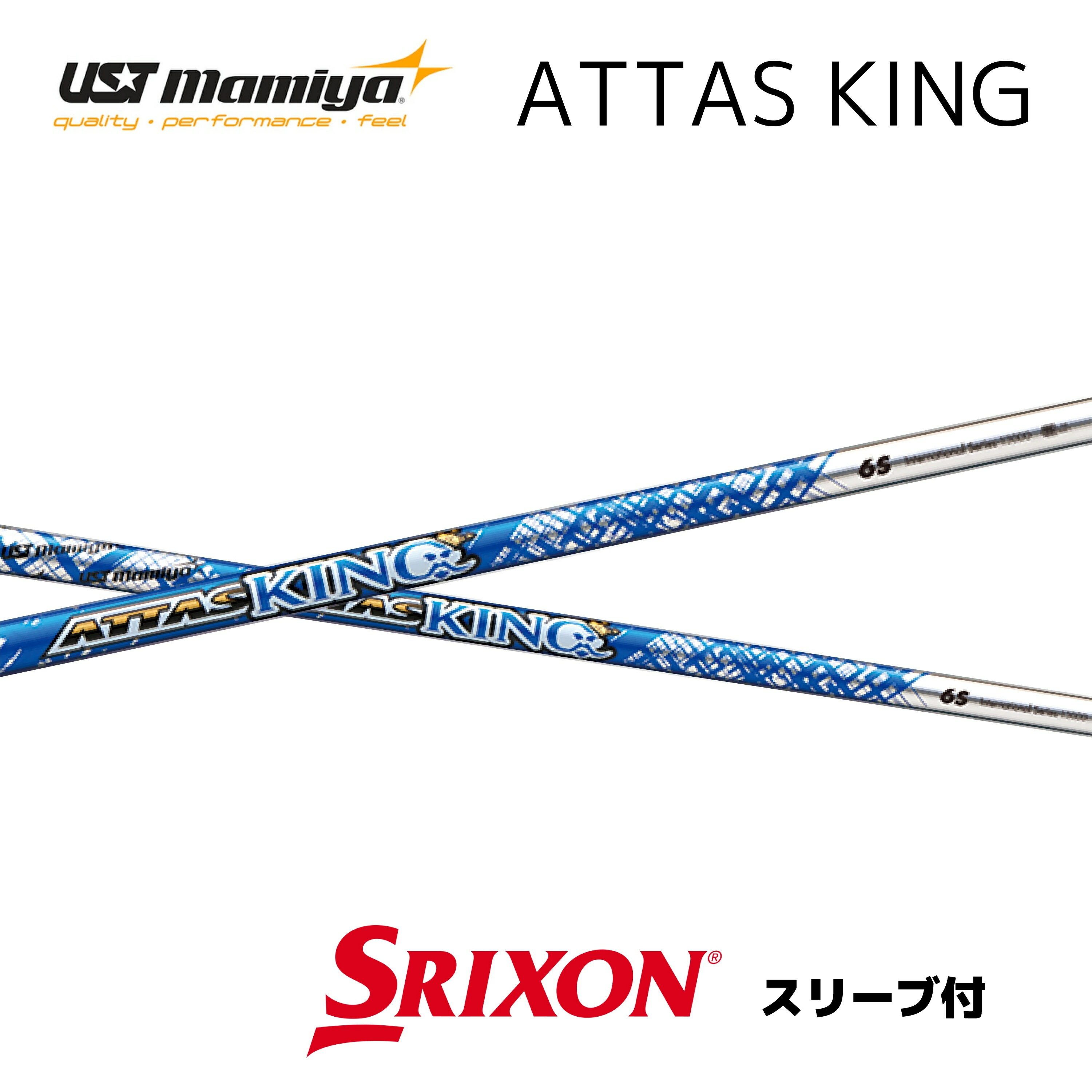 楽天市場】attas king(ブランドゼクシオ)の通販 楽天市場】attas king(ブランドゼクシオ)の通販