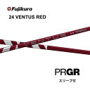 【超特価クーポン付】 新発売 24VENTUS RED 日本仕様 ベロコア プロギア PRGR スリーブ付 シャフト フジクラ 24ventus red ベンタス レッド シャフト RS JUST RS F RS D RS bend福岡 bend FUKUOKA オンライン福岡(4)