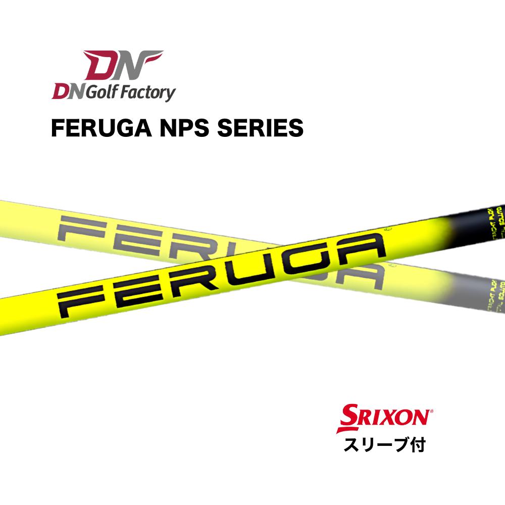 【日本初上陸】フェルガ FERUGA NPS SERIES スリクソン スリーブ付 シャフト ダンロップ SRIXON ゼクシオ XXIO DN Golf Factory bend FUKUOKA ベンド福岡