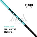 【日本初上陸・最速入荷】フェルガ FERUGA TSS ミント 限定カラー ゴルフシャフト プロギア PRGR スリーブ付 シャフト RS5 RS RSF RS2018 RSF2018 RS2017 RSF2017 RS JUST bend fukuoka ベンド 福岡