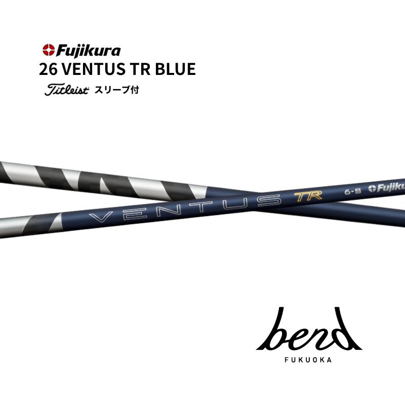 【超特価クーポン付】 26 VENTUS TR BLUE タイトリスト スリーブ付 シャフト フジクラ シャフト 26ベンタス TR ブルー GT TSR TSi TS 917 915 ベンド福岡