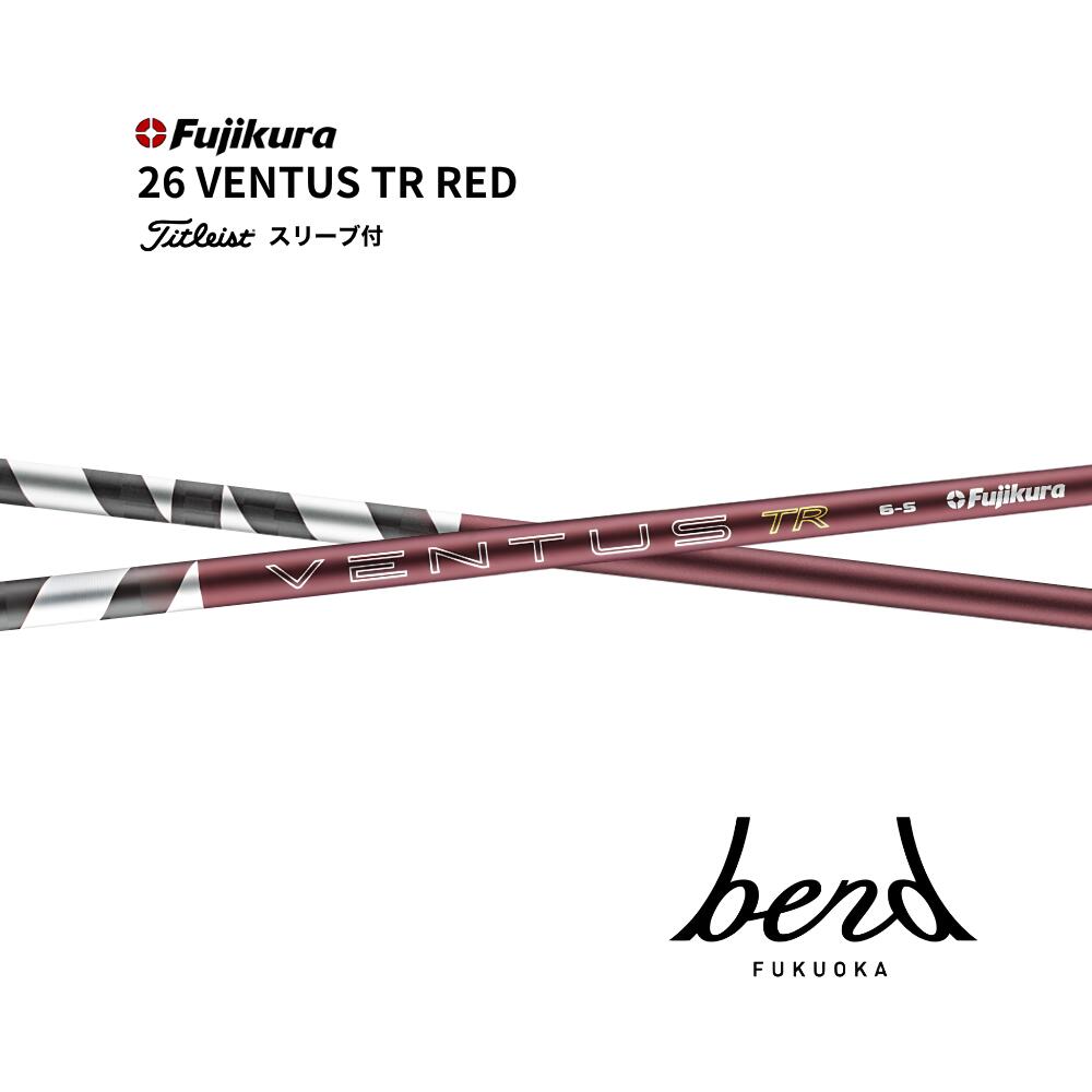 6/4発売予定 先行予約【超特価クーポン付】 26 VENTUS TR RED タイトリスト スリーブ付 シャフト フジクラ シャフト 26ベンタス TR レッド GT TSR TSi TS 917 915 ベンド福岡