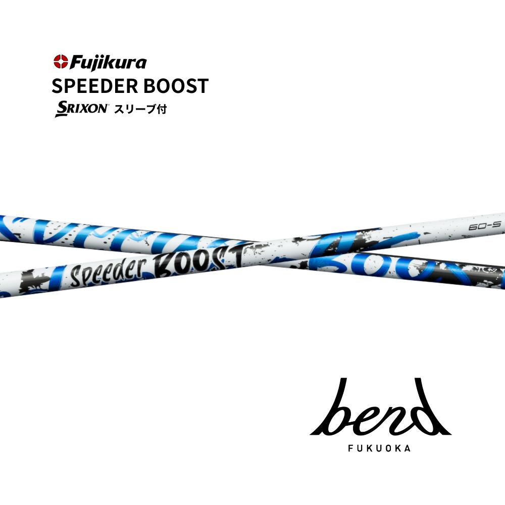 樂天商城 - 【超特価クーポン付】 SPEEDER BOOST スリクソン スリーブ付 シャフト フジクラ スピーダーブースト シャフト ZXi ZX MkII ZX ベンド福岡