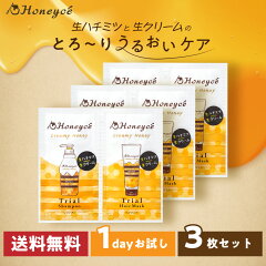 https://thumbnail.image.rakuten.co.jp/@0_mall/bene-c/cabinet/goods/honeyce/honeyce/32313.jpg