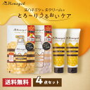 【公式】ハニーチェ クリーミーハニー 詰め替えペアセット(各1個)+ヘアマスク(2本)| ノンシリコンシャンプー 洗い流す ダメージケア 集中ケア ダメージ予防 補修 保湿 ヘアケア はちみつ サロン品質 美容室 韓国人気 詰め替えセット 送料無料