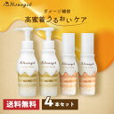 【あす楽】【公式】ハニーチェ クリーミーハニー ヘアミルク ヘアオイル（各2個） 流さないトリートメント アウトバス ヘアケア ダメージケア 補修 まとまり なめらか しっとり 指通り 潤い 保湿 はちみつ サロン品質 韓国人気 送料無料