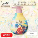 【公式】ロレッタ うるうるしたい日のトリートメント 500g | ローズの香り ヘアケア デイリーケア ボトル シアバター 頭皮 スカルプ 地肌 うるおい しっとり サロン品質 美容室 送料無料
