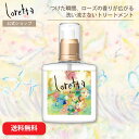 【公式】ロレッタ ベースケアオイル | ローズの香り ヘアケア ヘアオイル 洗い流さないトリートメント アウトバストリートメント さらさら まとまり ツヤ うるおい 指通り デイリーケア レディース メンズ ユニセックス サロン品質 美容室 送料無料