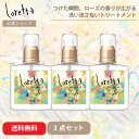 【公式】ロレッタ ベースケアオイル 120mL×3個セット | ローズの香り ヘアケア ヘアオイル 洗い流さないトリートメント アウトバストリートメント さらさら まとまり ツヤ うるおい 指通り デイリーケア レディース メンズ ユニセックス サロン品質 美容室 送料無料