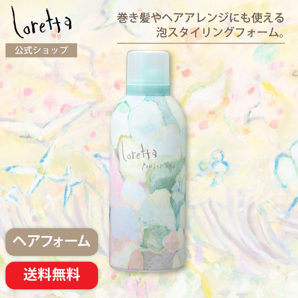 楽天市場】ロレッタ（スタイリングムース｜スタイリング剤）：ヘアケア