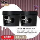 【公式】ロレッタ デビルゼリー 10.0 240g×2個セット | ローズの香り ヘアワックス ヘアケア スタイリング剤 スタイリングジェル セット力 ハード キープ力 ヘアアレンジ デイリー メンズ レディース ユニセックス サロン品質 美容室 送料無料