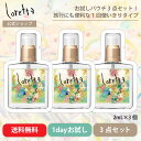 【公式】ロレッタ ベースケアオイル お試しパウチ 2mL×3個セット | ローズの香り ヘアケア ヘアオイル 洗い流さないトリートメント アウトバストリートメント トライアル 使い切り さらさら まとまり 指通り デイリーケア サロン品質 美容室 送料無料 メール便