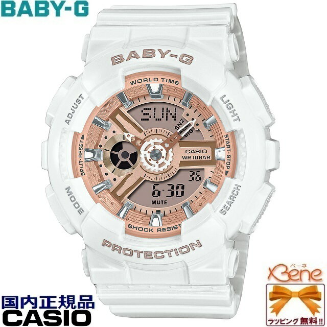 【正規品・送料無料!】 ビッグケース CASIO BABY-G/カシオベビージー レディースクオーツ ラウンド/丸型 アナログデジタルコンビネーションモデル 10気圧防水 ワールドタイム ホワイト×ピンクゴールド BA-110X-7A1JF[Cal:5338]