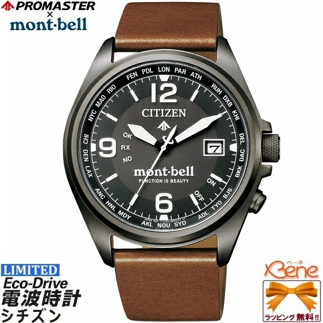 [希少!500本限定正規品/日本全国送料無料]CITIZEN/シチズン エコドライブ PROMASTER×mont-bell 2019 メンズソーラー電波 ワールドタイム チタン サファイヤガラス 20気圧防水 42mm丸枠 ブラック ダークブラウン カーフ革 CB0177-23E[Cal:H145]'19-3