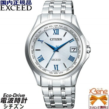 [新品!正規品/日本全国送料無料!]CITIZEN/シチズン EXCEED/エクシード エコドライブ ソーラー電波 ワールドタイム ペアコレクション メンズ 5気圧防水 スーパーチタニウム サファイヤガラス シルバー×ブルー ローマ数字 CB1080-52B