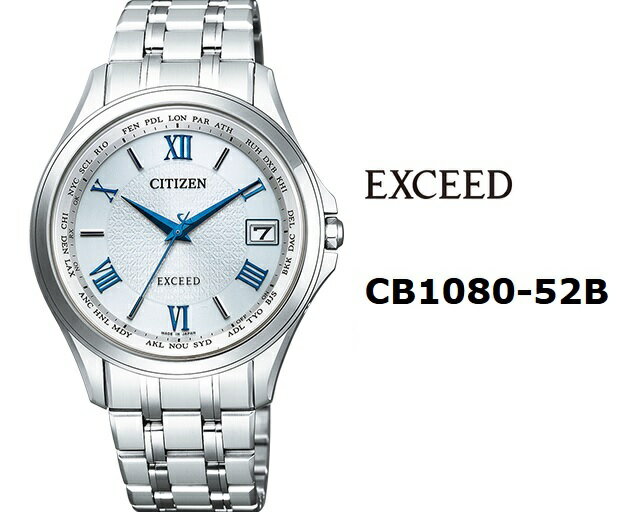 [新品!正規品/日本全国送料無料!]CITIZEN/シチズン EXCEED/エクシード エコドライブ ソーラー電波 ワールドタイム ペアコレクション メンズ 5気圧防水 スーパーチタニウム サファイヤガラス シルバー×ブルー ローマ数字 CB1080-52B