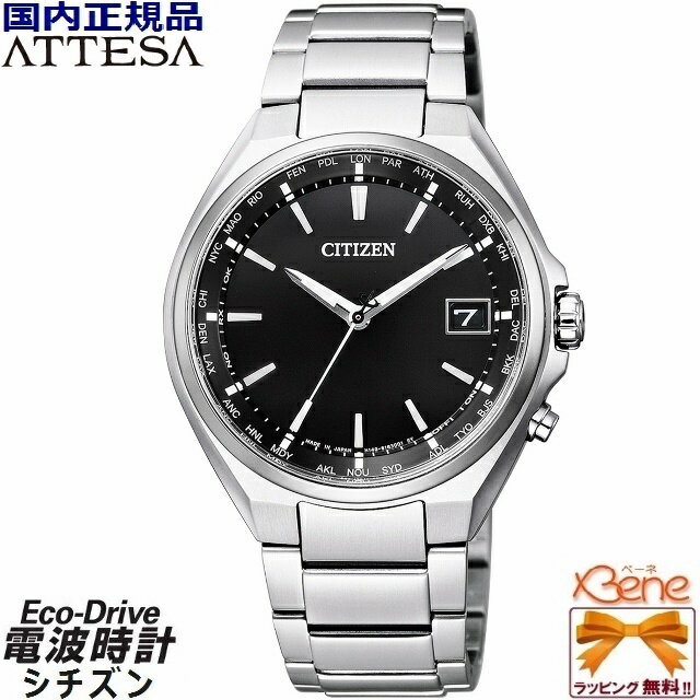 正規新品 日本製 CITIZEN/シチズン ATTE