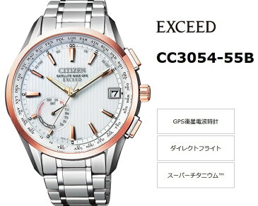 [新品!正規品/日本全国送料無料]CITIZEN EXCEED/エクシード F150 メンズソーラーGPS衛星電波時計 ダイレクトフライト デイ＆デイト表示 スーパーチタニウム サファイヤガラス シルバー×ピンクゴールド ホワイト 5気圧防水 CC3054-55B