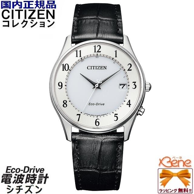 [新品!正規品/日本全国送料無料]CITIZEN COLLECTION PAIR/シチズンコレクション ペアモデル メンズ エコドライブ ソーラー 国内電波 ステンレス サファイアガラス 日付 シルバー×ブラック アラビア数字 AS1060-11A