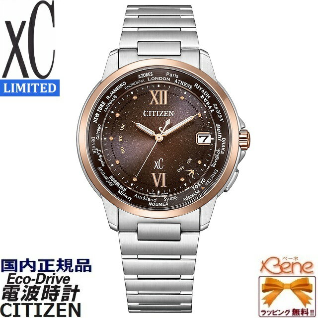 シチズン クロス シー（XC） 腕時計（メンズ） '23-11 ソーラー電波時計 日本製 CITIZEN/シチズン xC/クロスシー メンズ ペアモデル 世界限定1,200本 丸型 ワールドタイム ダイレクトフライト 10気圧防水 ステンレス サファイヤガラス 日付 シルバー×ピンクゴールド×ブラウン CB1020-89W