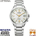 楽天ジュエリー＆腕時計 Bene正規新品 日本製 丸型 日付表示 CITIZEN ATTESA/シチズン アテッサ Eco-Drive/エコドライブ メンズ ワールドタイム ソーラー電波時計 チタン サファイヤガラス 10気圧防水 ローマ数字×バーインデックス シルバー ゴールド CB1120-50C [H149]