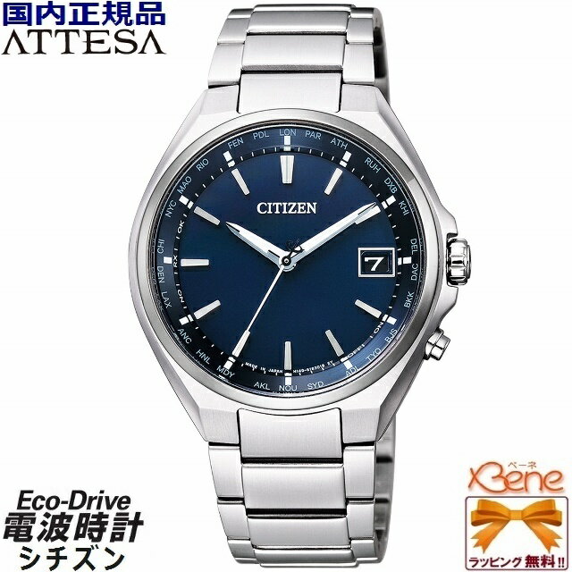 正規新品 日本製 CITIZEN/シチズン ATTE