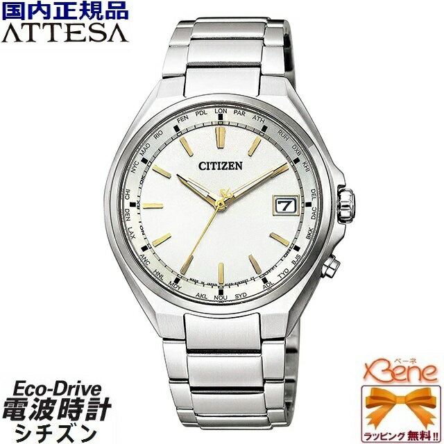 楽天ジュエリー＆腕時計 Bene[新品!正規品]日本製 CITIZEN ATTESA/シチズンアテッサ Eco-Drive/エコドライブ メンズ ワールドタイム ソーラー電波時計 チタン サファイヤガラス 10気圧防水 丸型 日付表示 ダイレクトフライト シルバー×ホワイト CB1120-50P [H149]