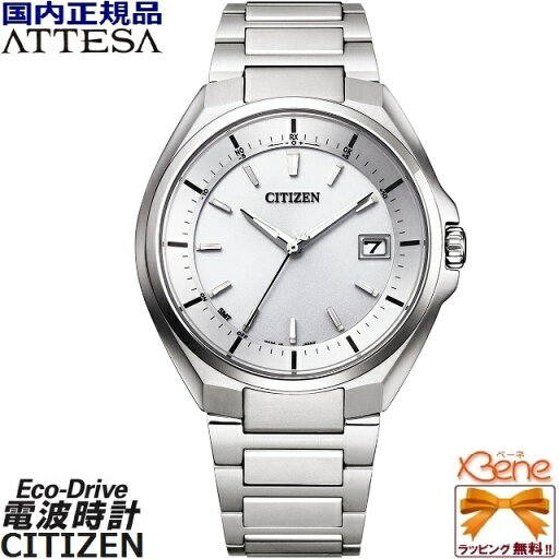 正規新品 日本製 CITIZEN/シチズン ATTESA/アテッサ エコドライブ ワールドタイム電波時計 丸型メンズソーラー 10気圧防水 日付 サファイヤガラス スーパーチタニウム バーインデックス シルバー×シルバー CB3010-57A 正規新品 日本製 CITIZEN/シチズン ATTESA/アテッサ エコドライブ ワールドタイム電波時計 丸型メンズソーラー 10気圧防水 日付 サファイヤガラス スーパーチタニウム バーインデックス シルバー×シルバー CB3010-57A